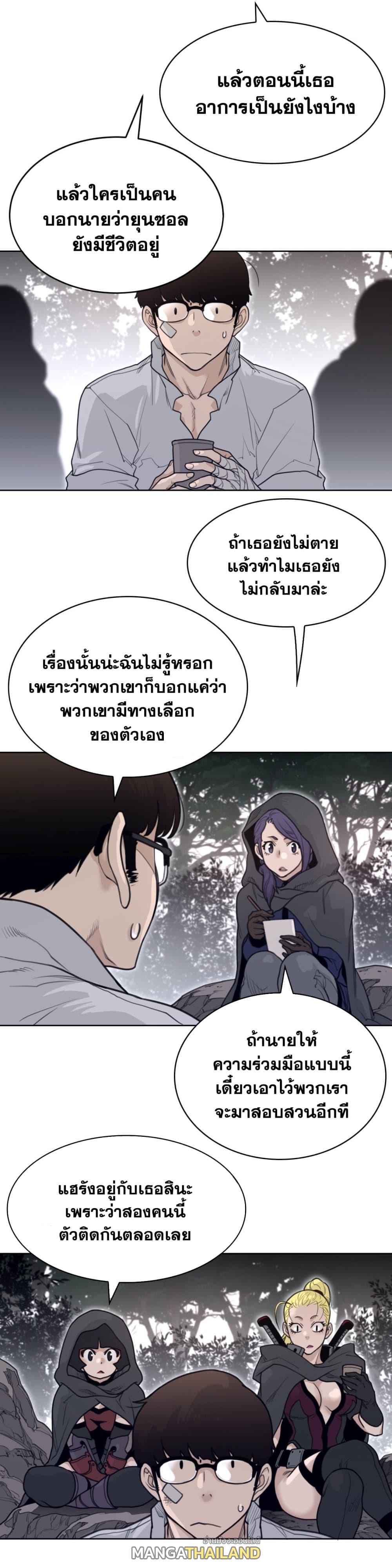 Perfect Half ตอนที่ 135 แปลไทย รูปที่ 3