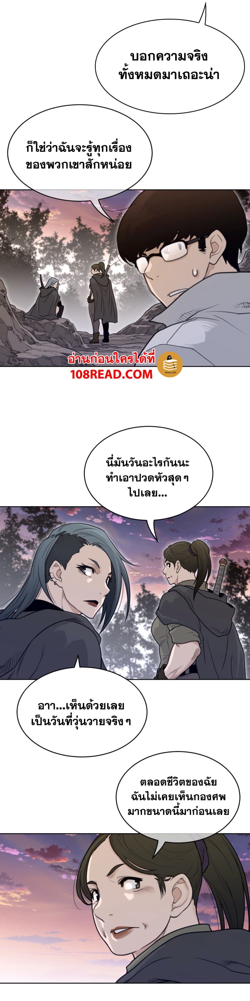 Perfect Half ตอนที่ 135 แปลไทย รูปที่ 4