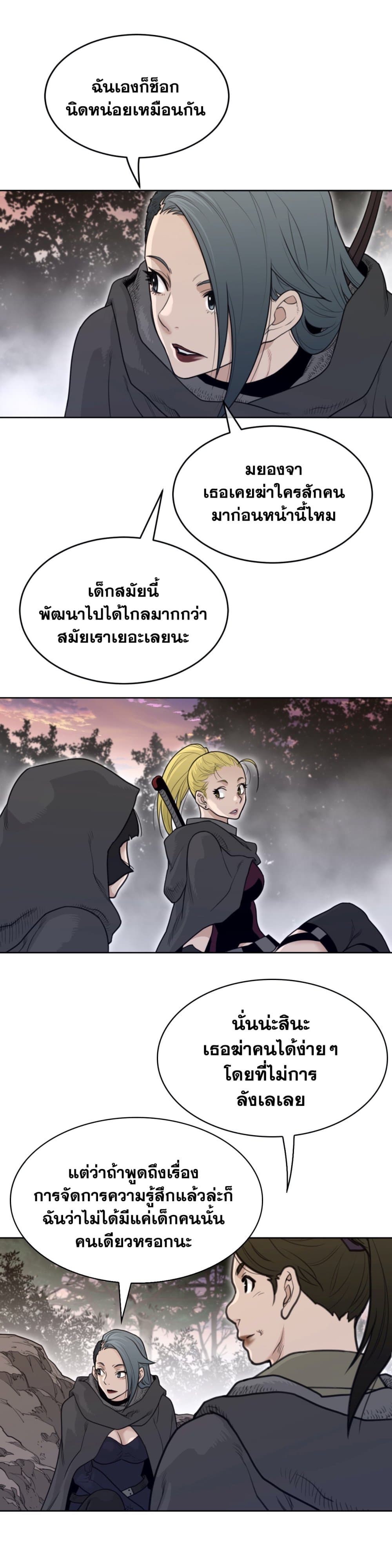 Perfect Half ตอนที่ 135 แปลไทย รูปที่ 5