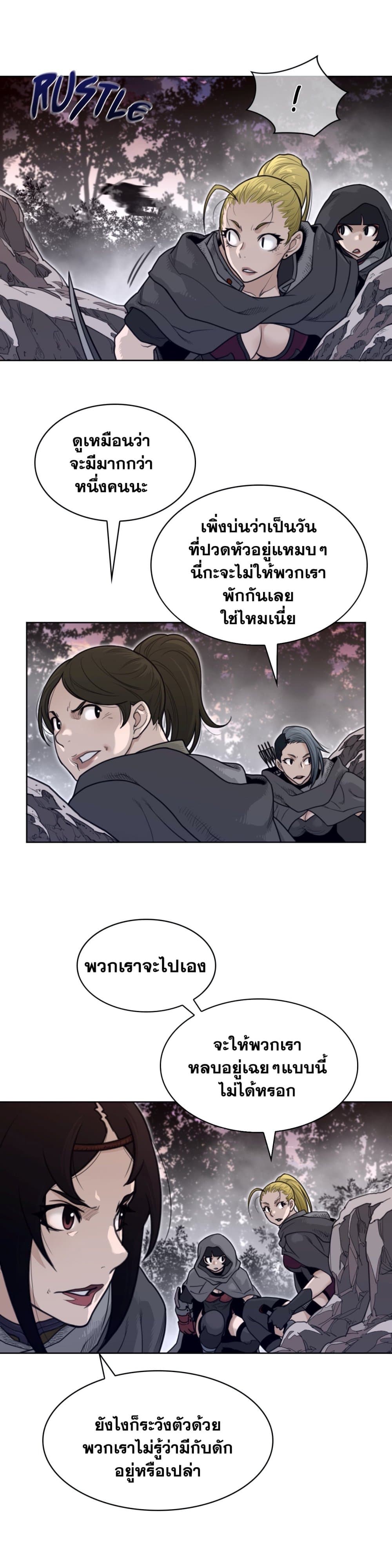 Perfect Half ตอนที่ 135 แปลไทย รูปที่ 9