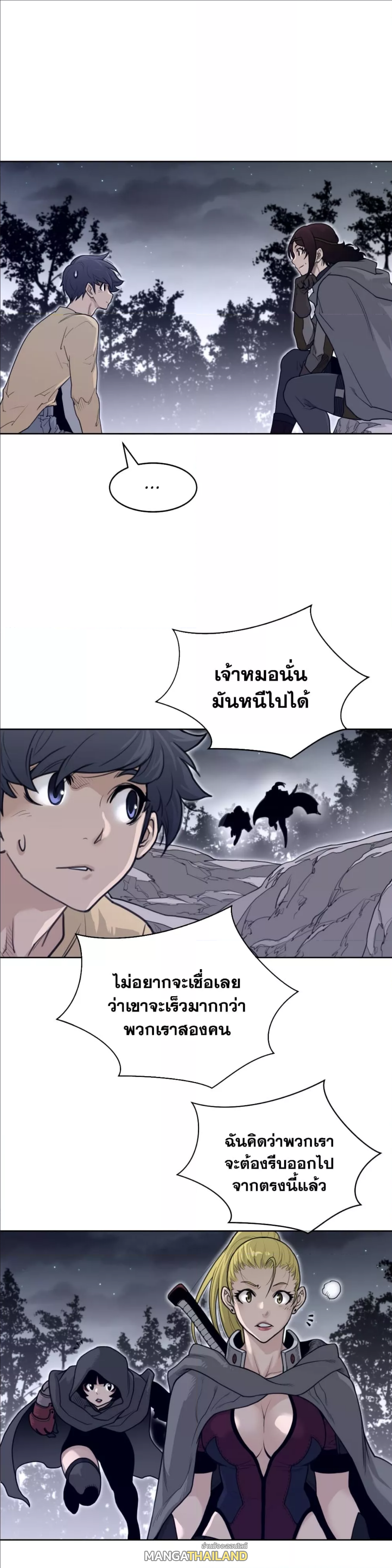 Perfect Half ตอนที่ 136 แปลไทย รูปที่ 18