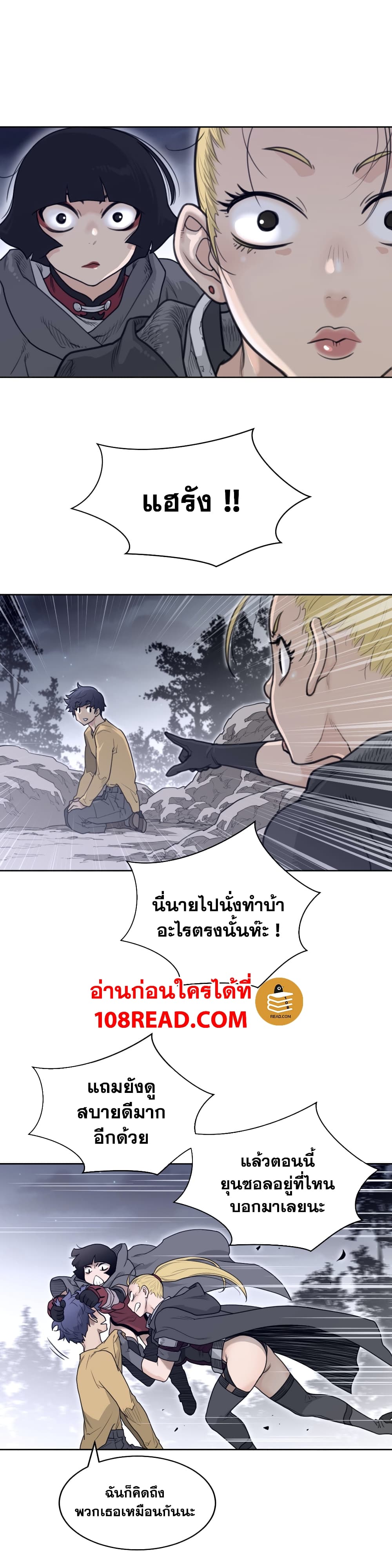 Perfect Half ตอนที่ 136 แปลไทย รูปที่ 19