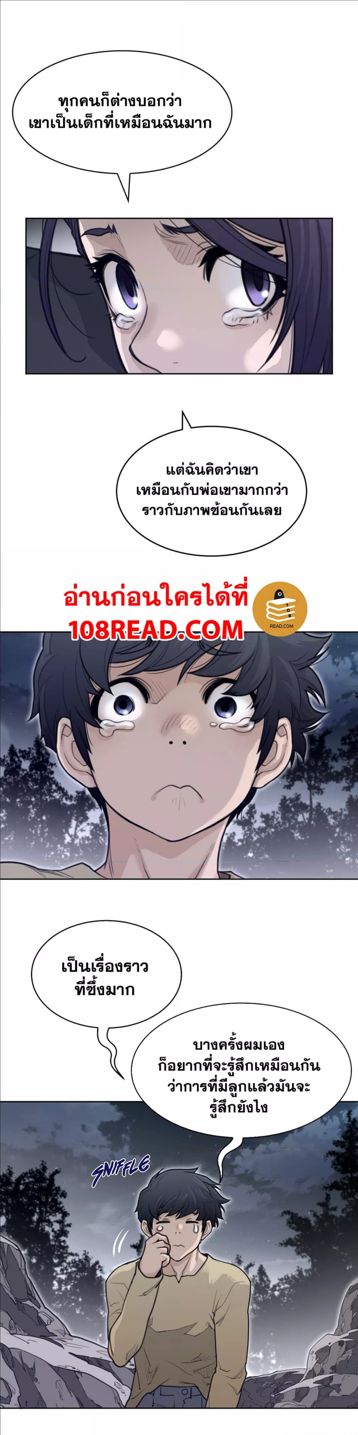 Perfect Half ตอนที่ 137 แปลไทย รูปที่ 10