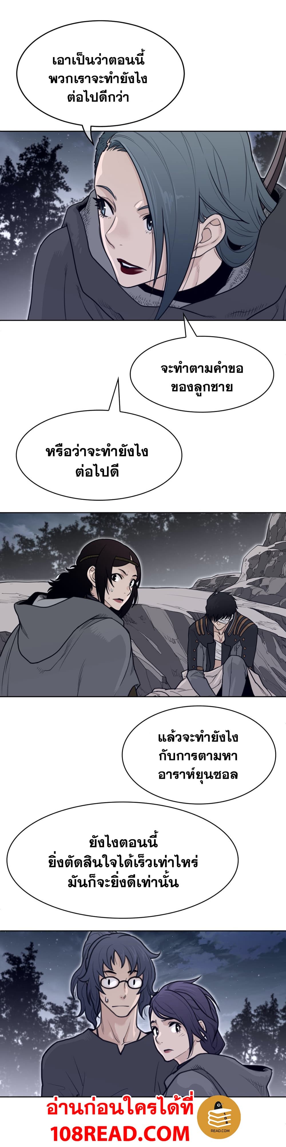 Perfect Half ตอนที่ 137 แปลไทย รูปที่ 12