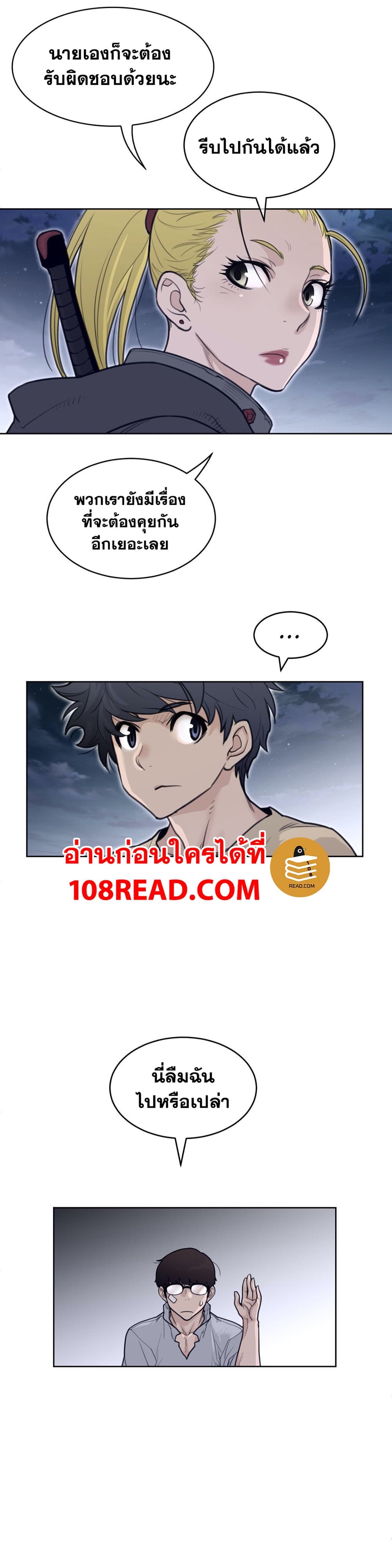 Perfect Half ตอนที่ 137 แปลไทย รูปที่ 14