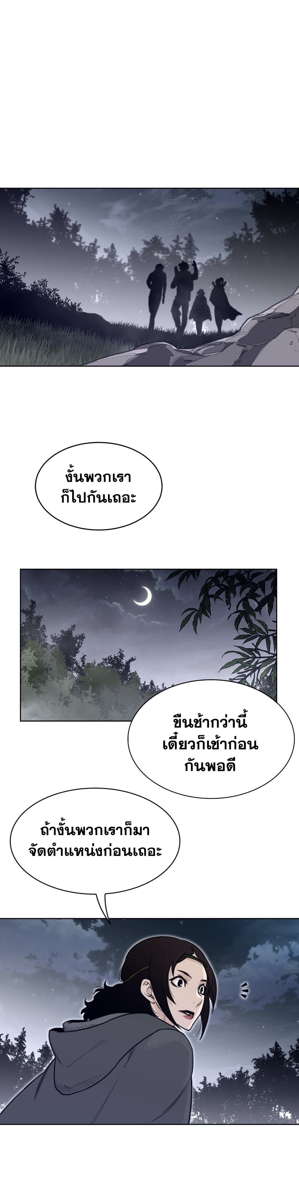 Perfect Half ตอนที่ 137 แปลไทย รูปที่ 15