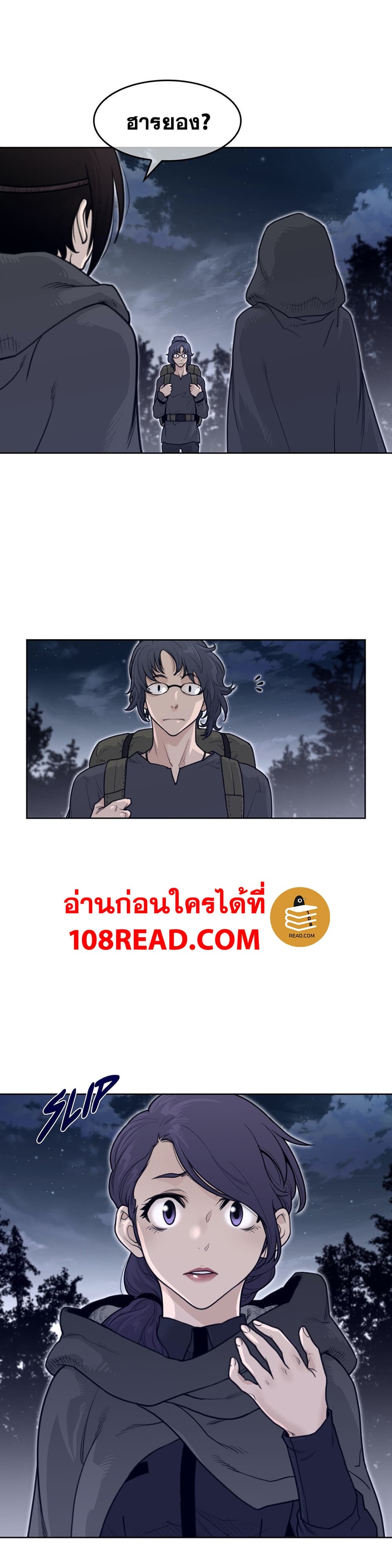 Perfect Half ตอนที่ 137 แปลไทย รูปที่ 4