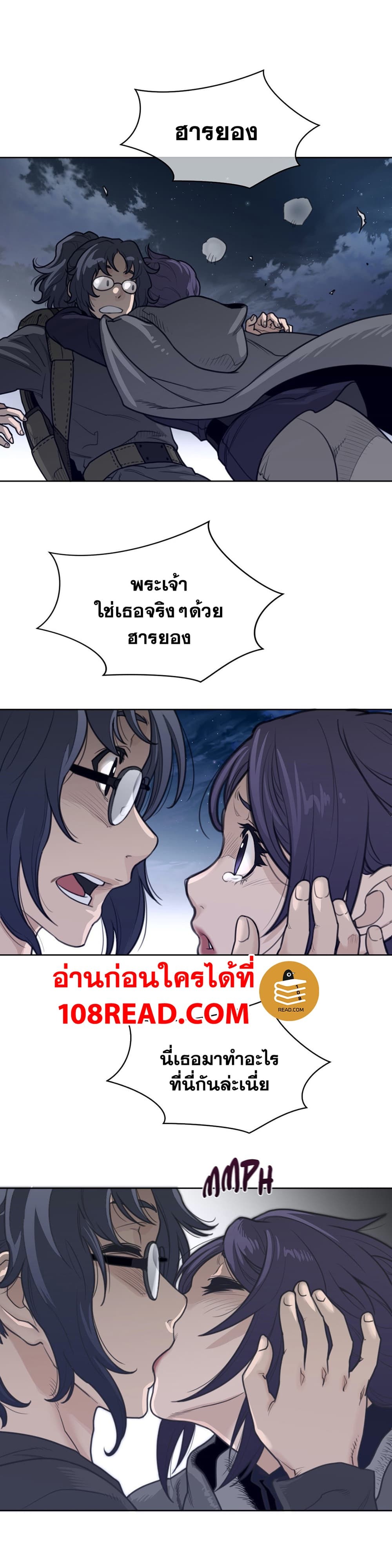 Perfect Half ตอนที่ 137 แปลไทย รูปที่ 6