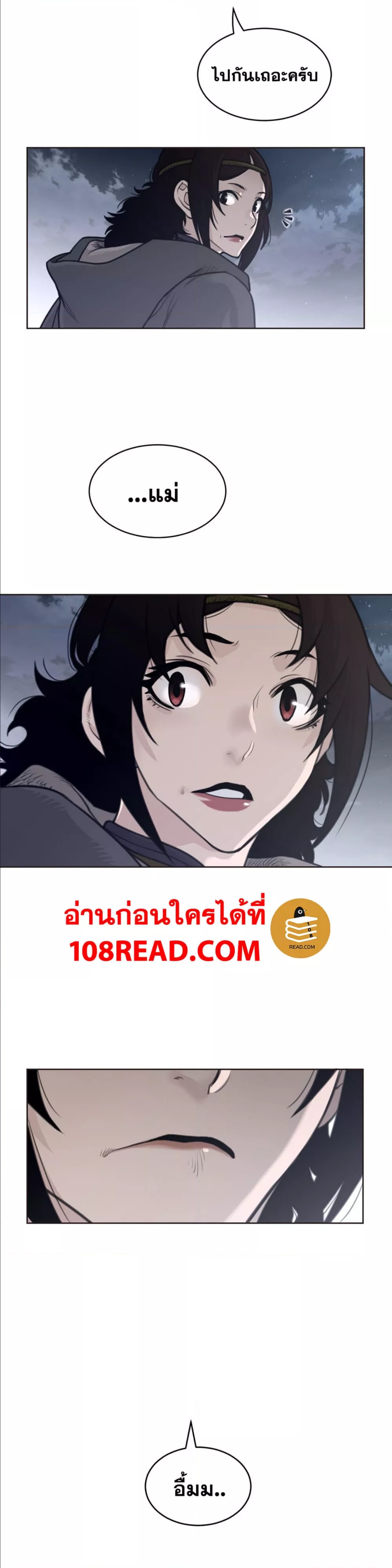 Perfect Half ตอนที่ 138 แปลไทย รูปที่ 10