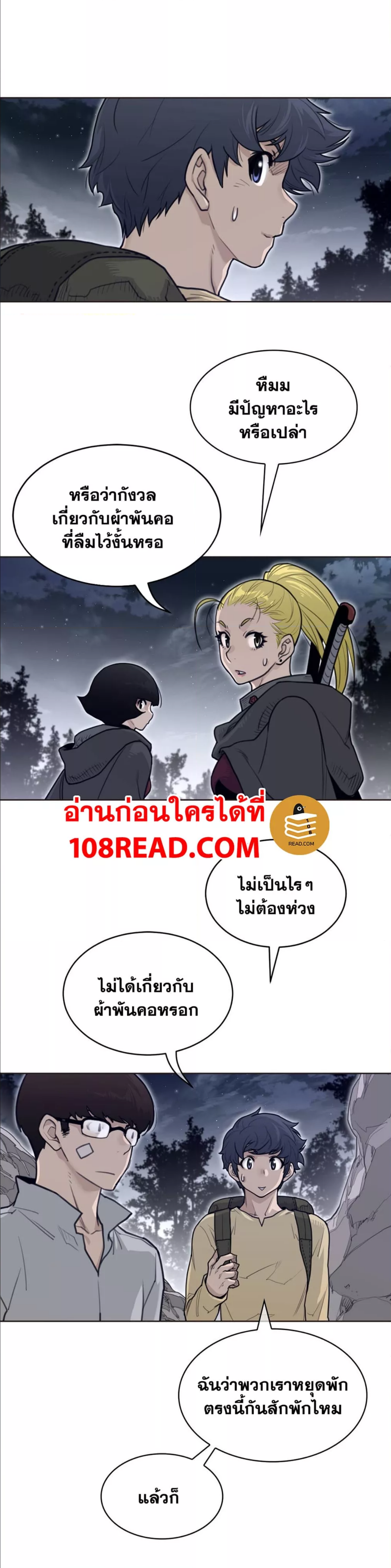 Perfect Half ตอนที่ 138 แปลไทย รูปที่ 14