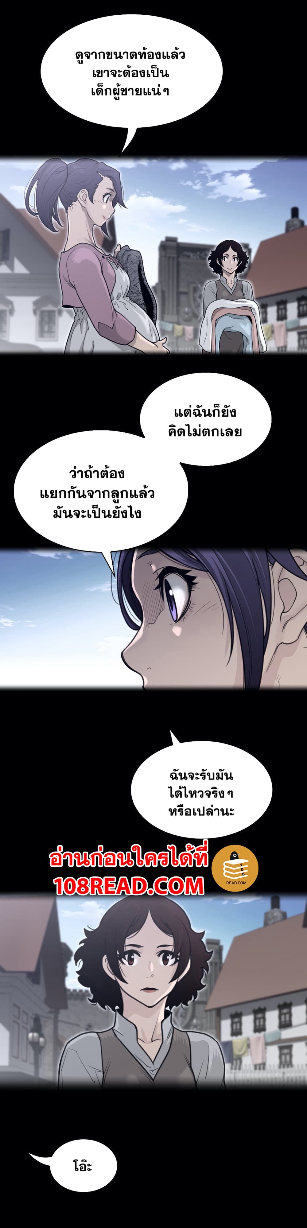 Perfect Half ตอนที่ 138 แปลไทย รูปที่ 4