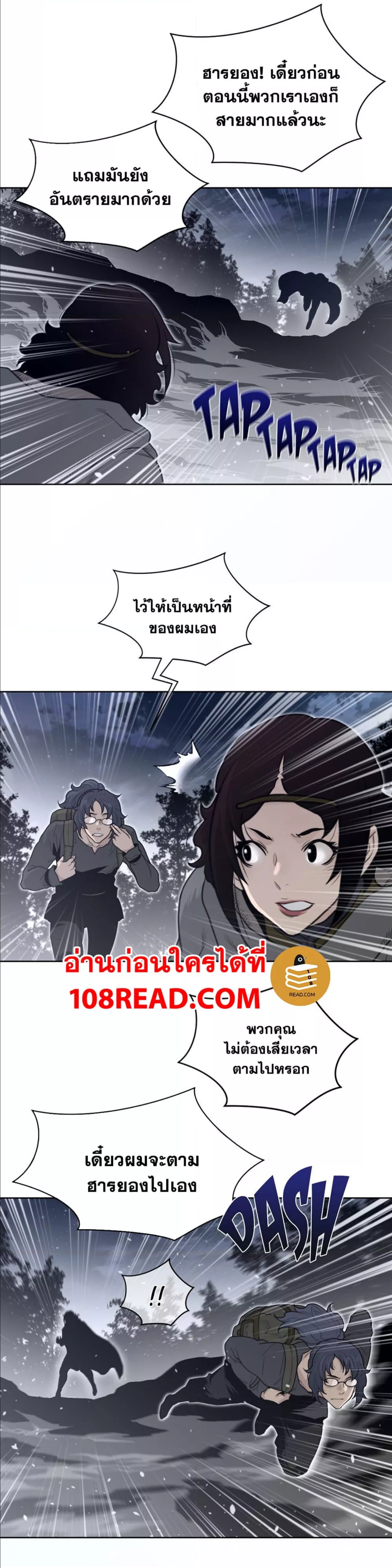 Perfect Half ตอนที่ 138 แปลไทย รูปที่ 6