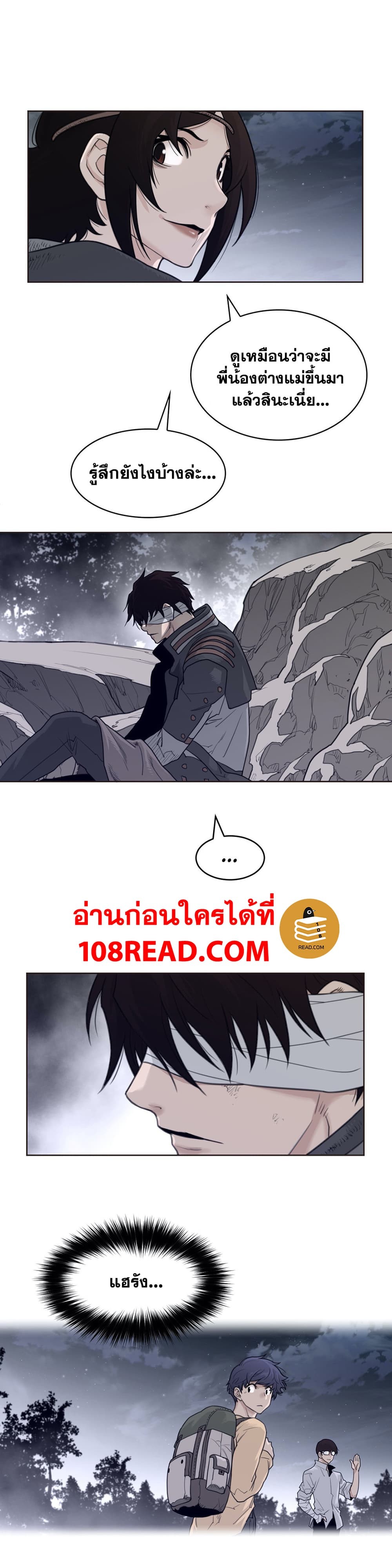 Perfect Half ตอนที่ 138 แปลไทย รูปที่ 8