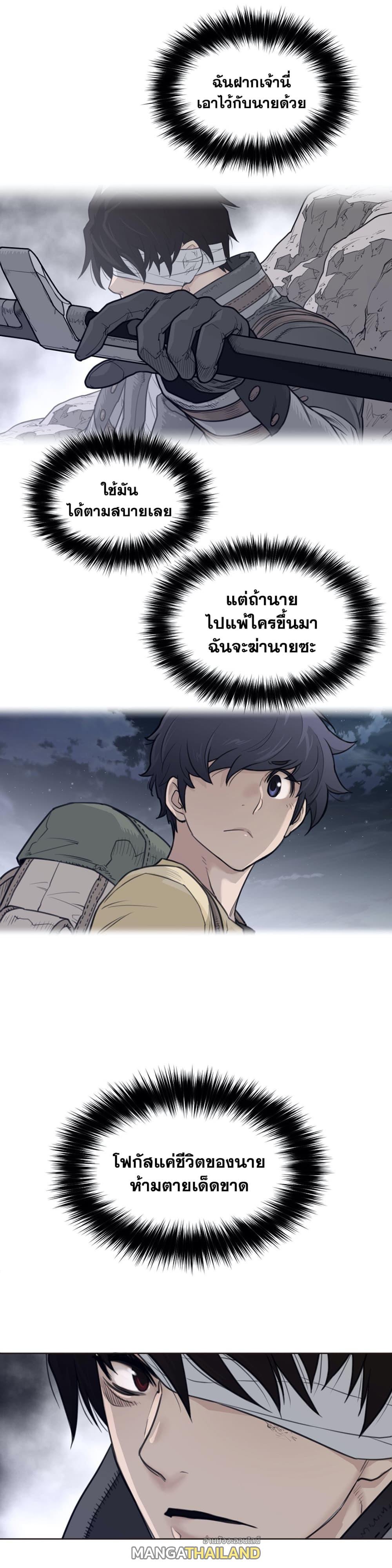 Perfect Half ตอนที่ 138 แปลไทย รูปที่ 9