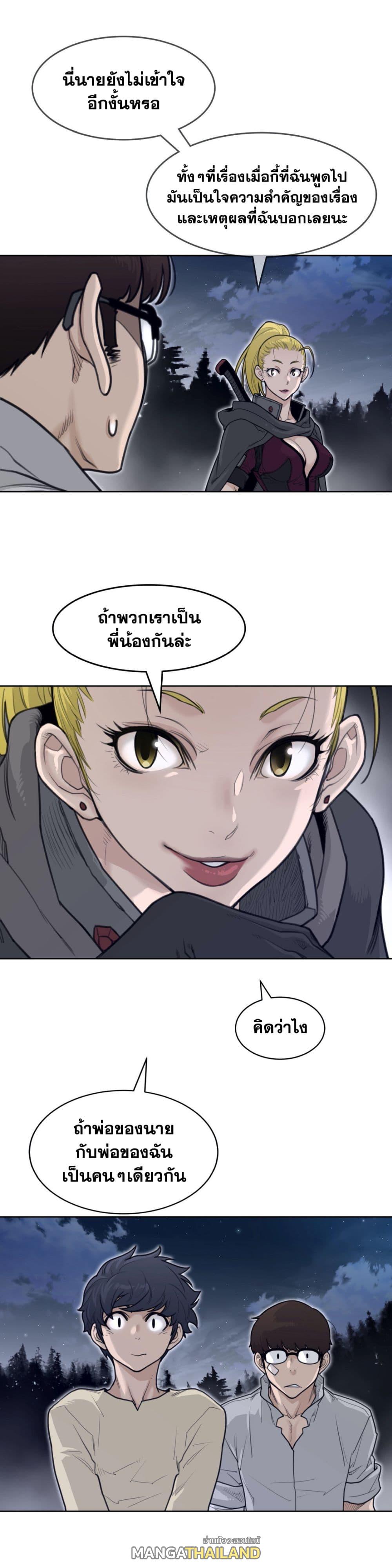 Perfect Half ตอนที่ 139 แปลไทย รูปที่ 10