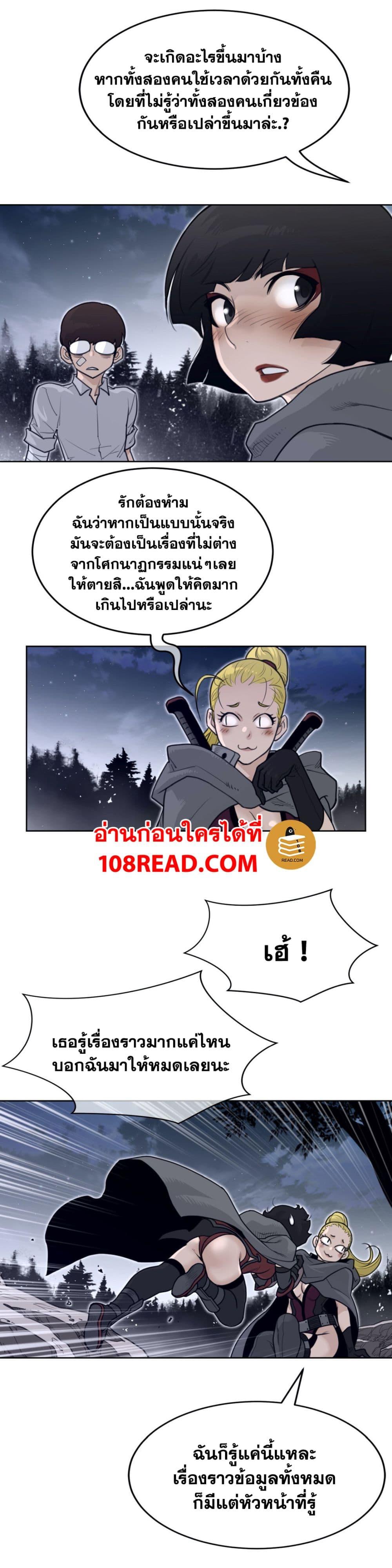 Perfect Half ตอนที่ 139 แปลไทย รูปที่ 11