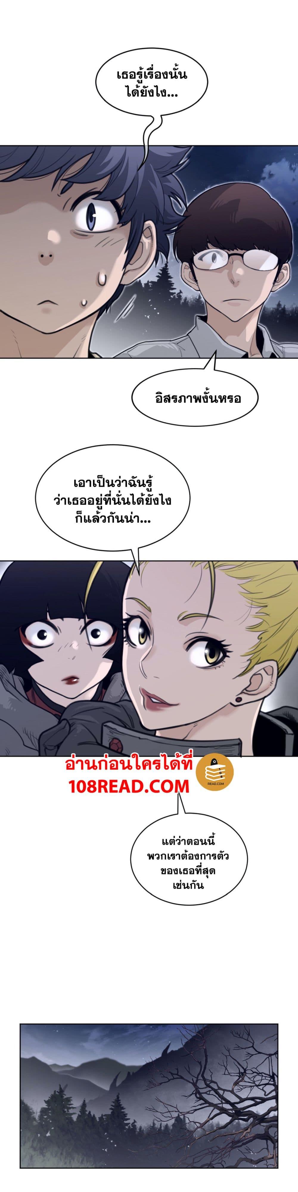 Perfect Half ตอนที่ 139 แปลไทย รูปที่ 13