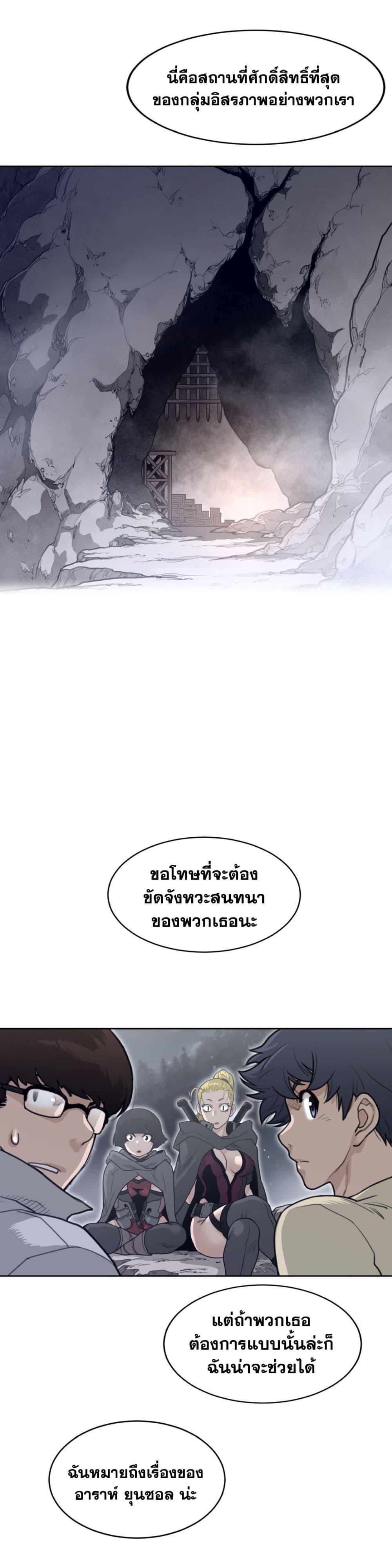 Perfect Half ตอนที่ 139 แปลไทย รูปที่ 16