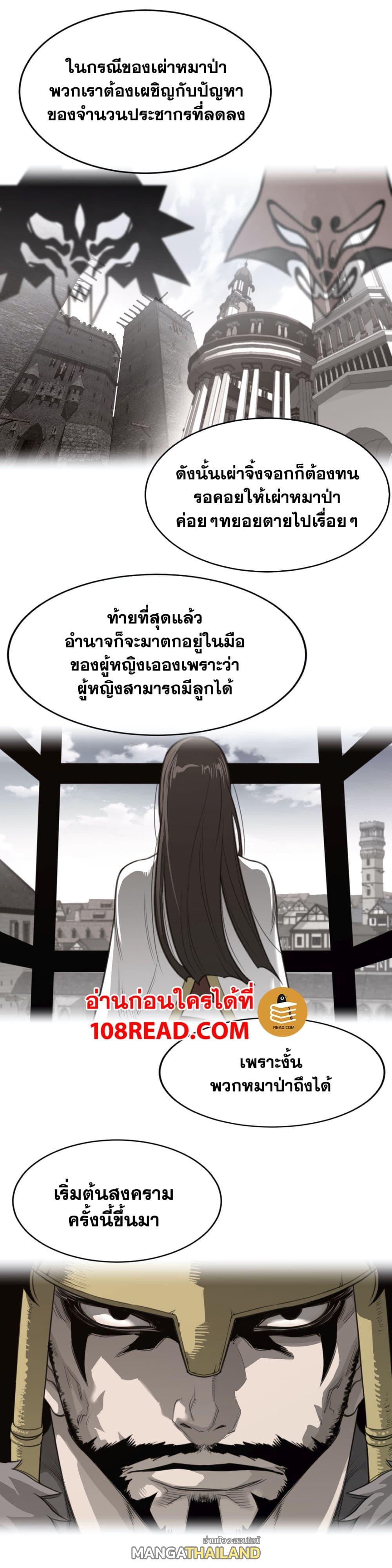 Perfect Half ตอนที่ 139 แปลไทย รูปที่ 3