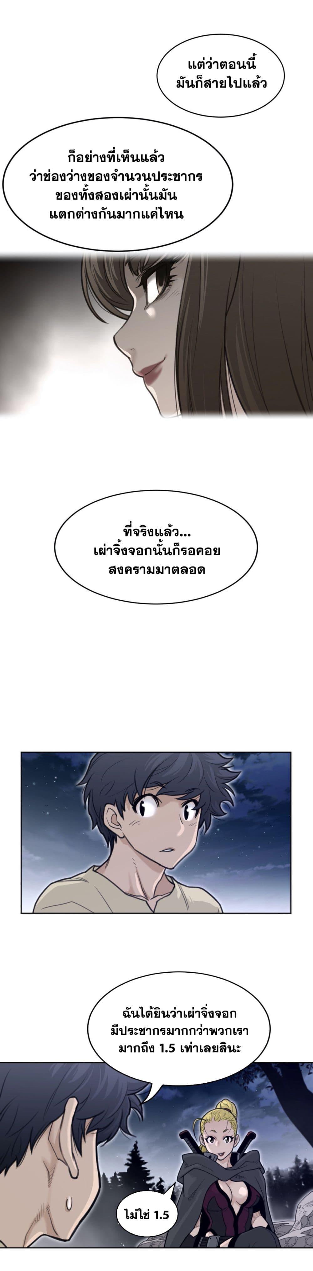 Perfect Half ตอนที่ 139 แปลไทย รูปที่ 4