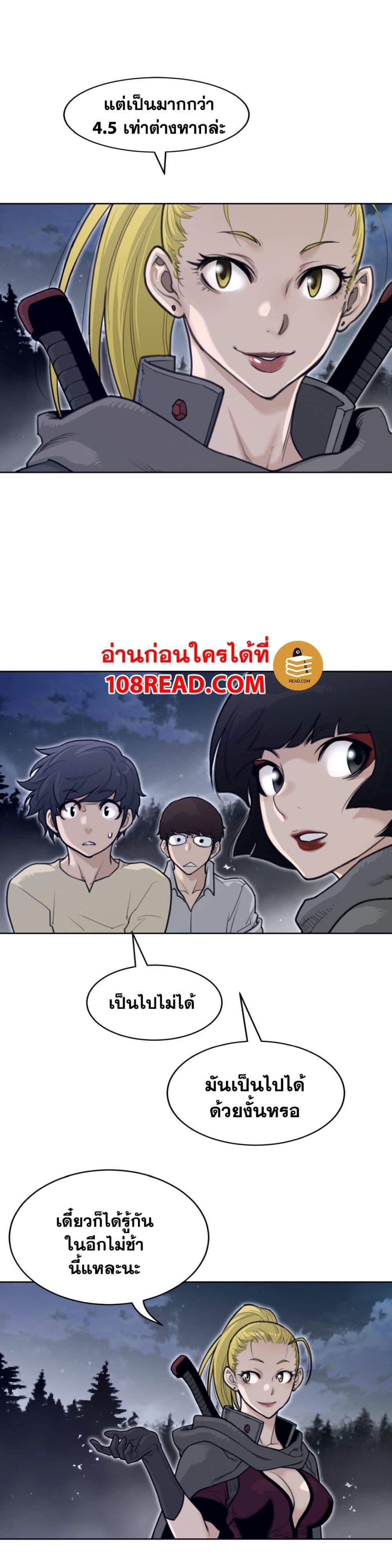 Perfect Half ตอนที่ 139 แปลไทย รูปที่ 5