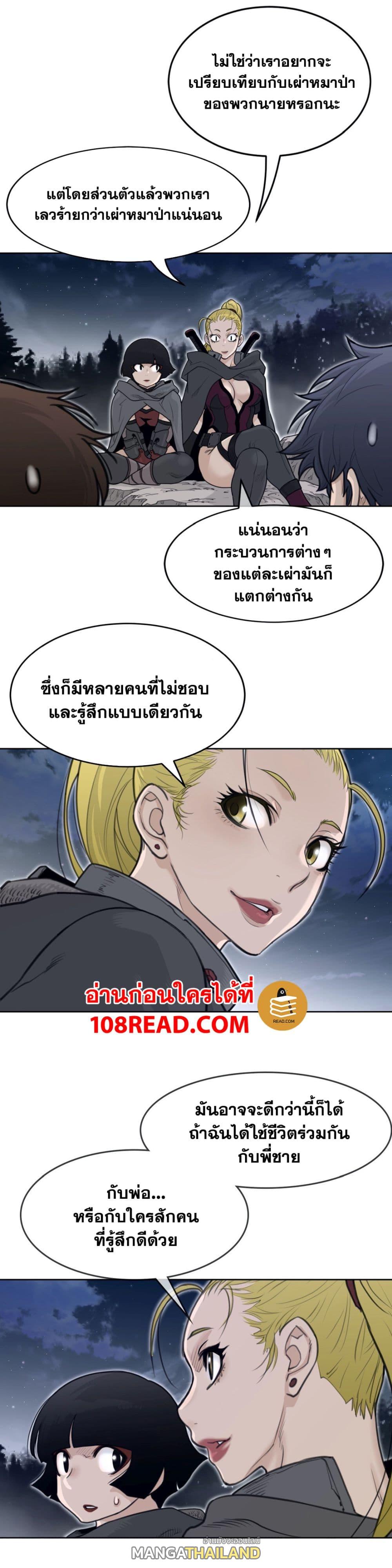 Perfect Half ตอนที่ 139 แปลไทย รูปที่ 7