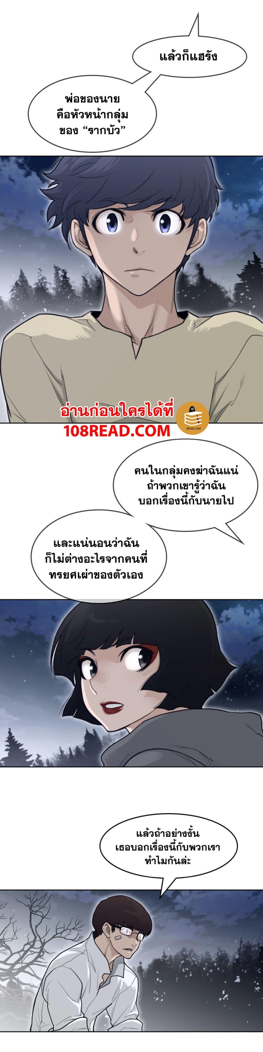 Perfect Half ตอนที่ 139 แปลไทย รูปที่ 9