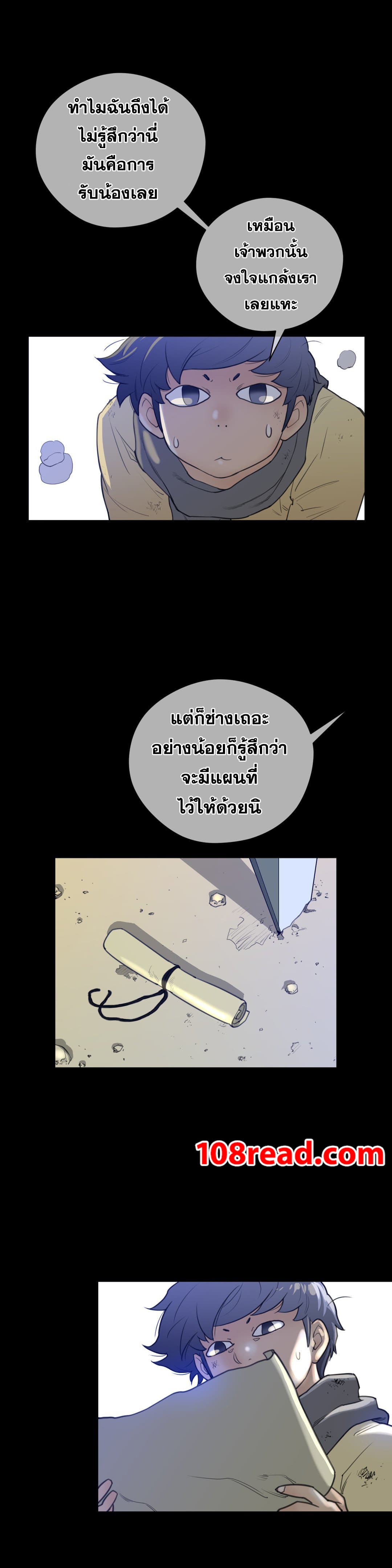 Perfect Half ตอนที่ 14 แปลไทย รูปที่ 17