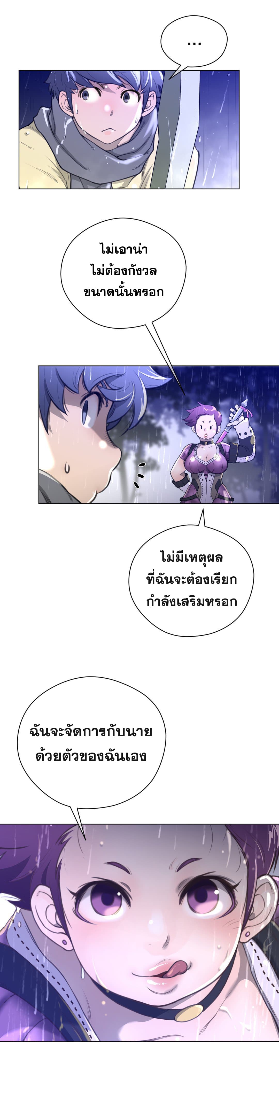 Perfect Half ตอนที่ 14 แปลไทย รูปที่ 20