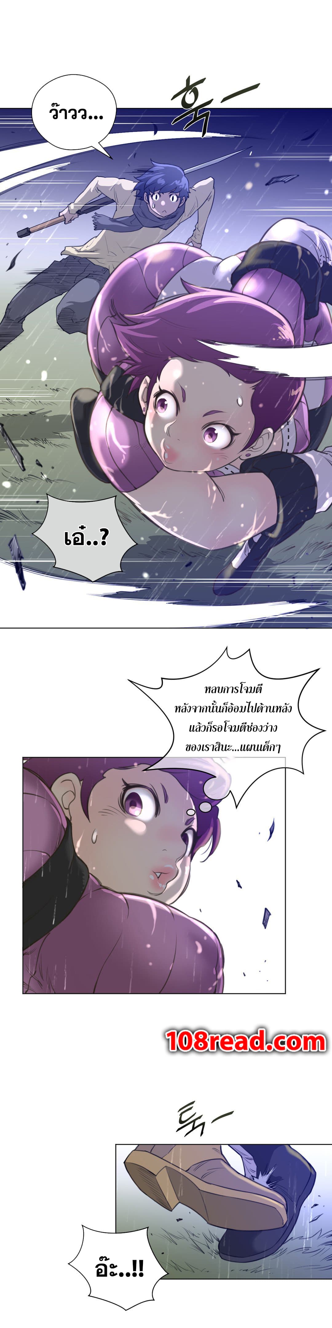 Perfect Half ตอนที่ 14 แปลไทย รูปที่ 25