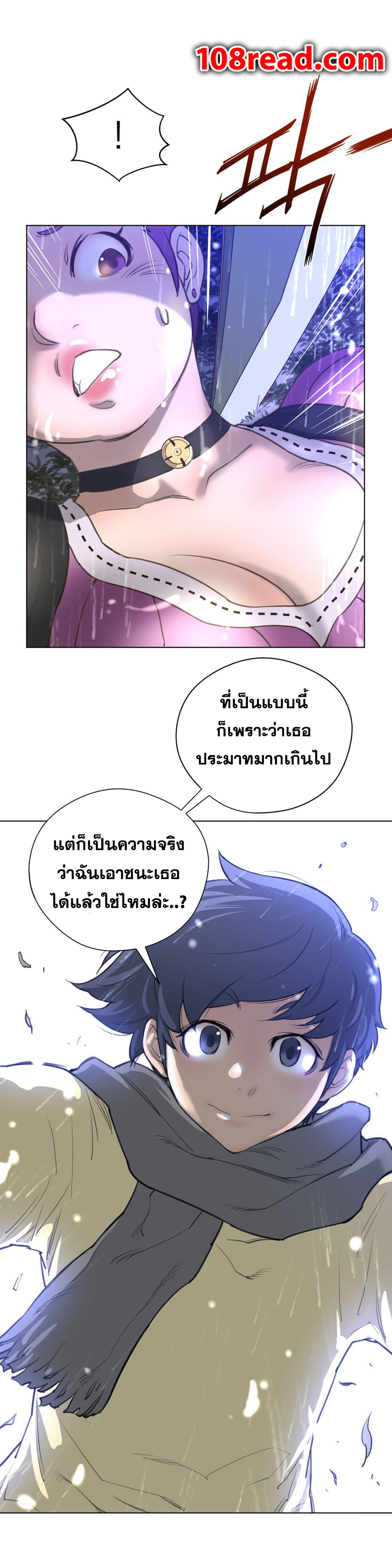 Perfect Half ตอนที่ 14 แปลไทย รูปที่ 27