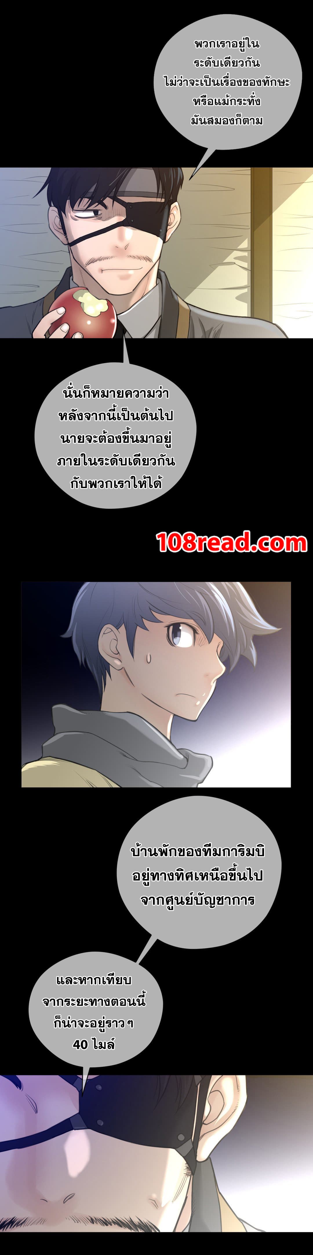 Perfect Half ตอนที่ 14 แปลไทย รูปที่ 7