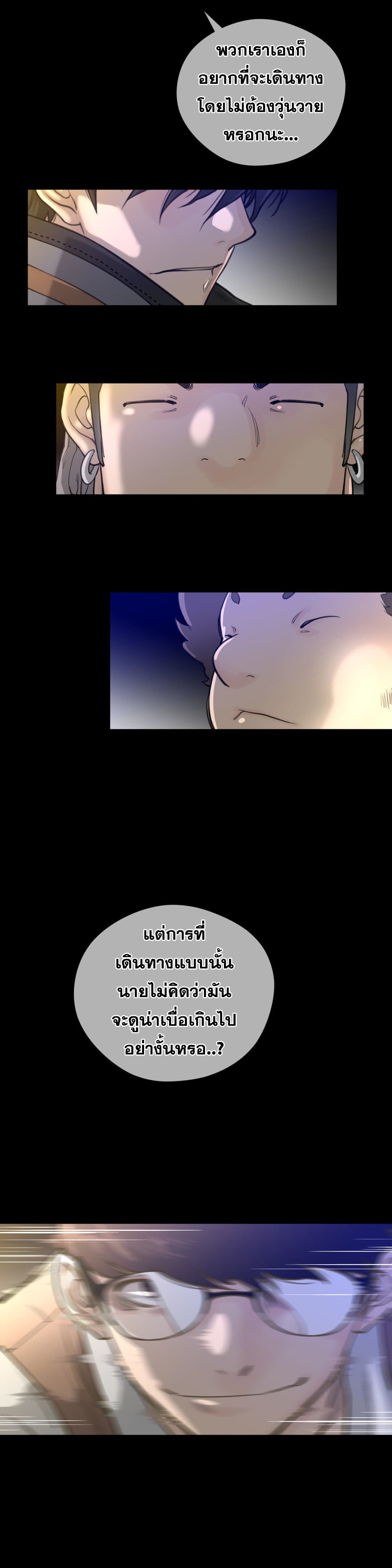 Perfect Half ตอนที่ 14 แปลไทย รูปที่ 8