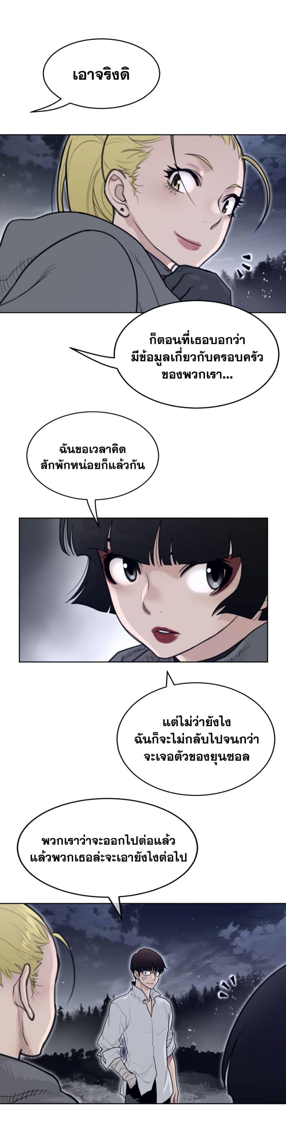 Perfect Half ตอนที่ 140 แปลไทย รูปที่ 10