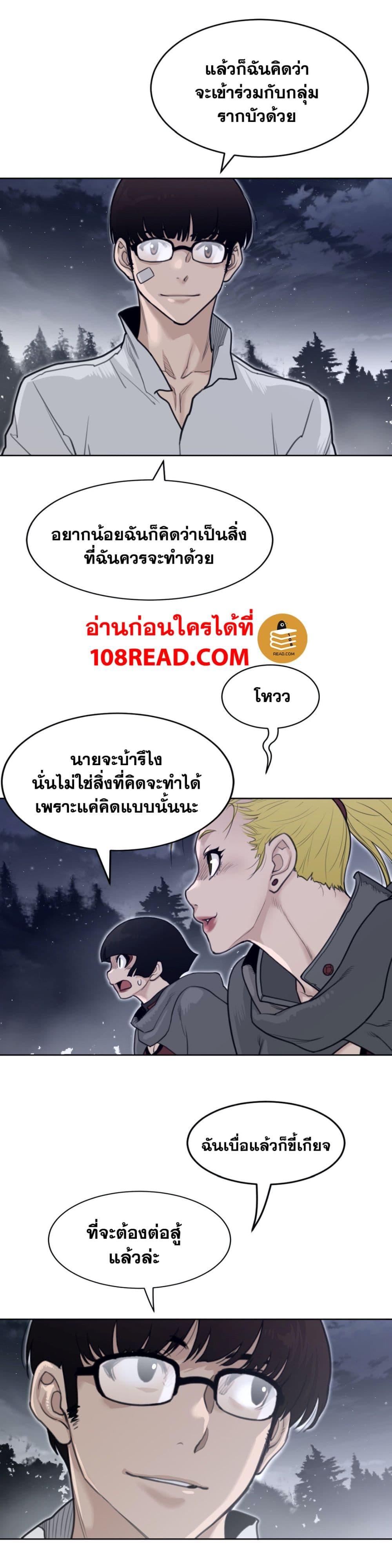 Perfect Half ตอนที่ 140 แปลไทย รูปที่ 11