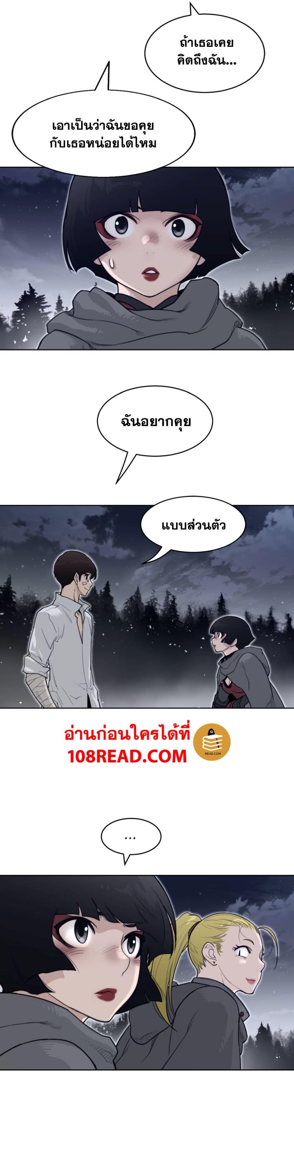 Perfect Half ตอนที่ 140 แปลไทย รูปที่ 12