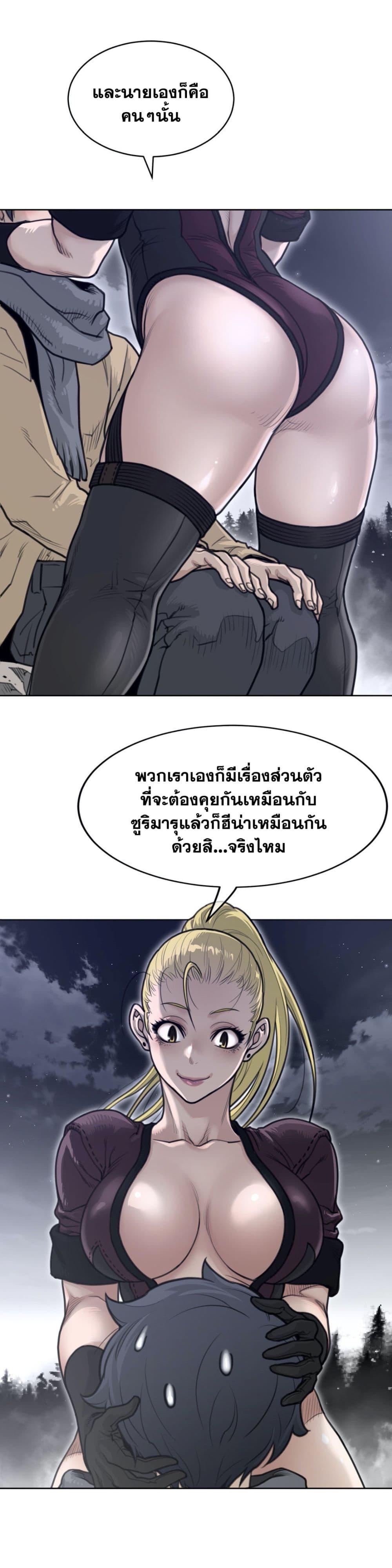 Perfect Half ตอนที่ 140 แปลไทย รูปที่ 17