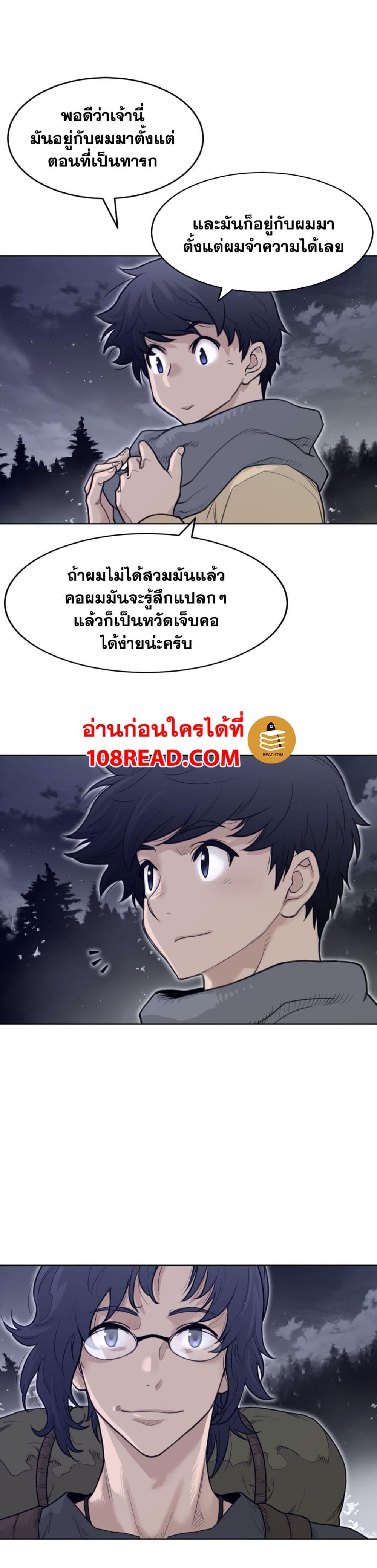 Perfect Half ตอนที่ 140 แปลไทย รูปที่ 3