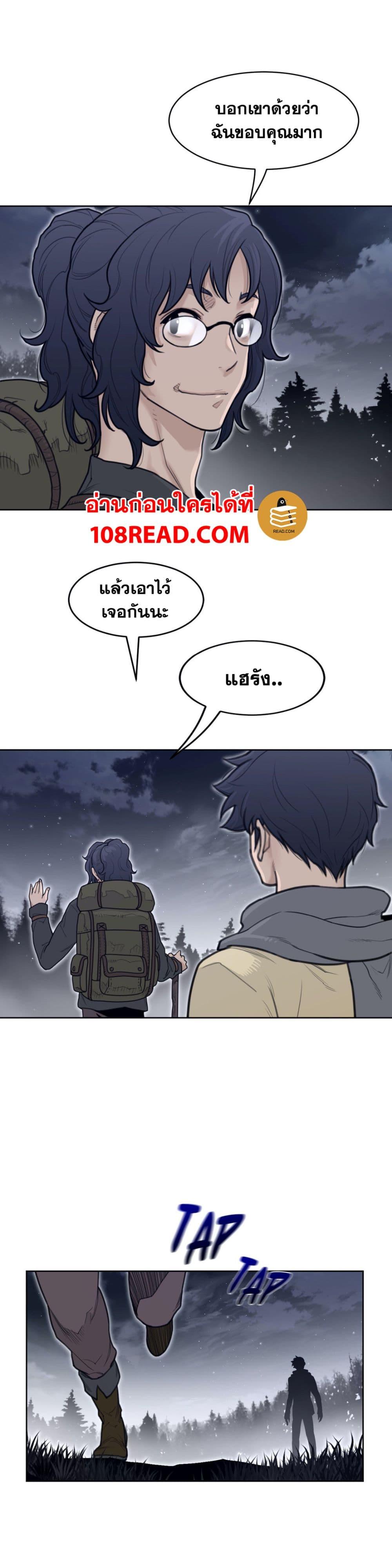 Perfect Half ตอนที่ 140 แปลไทย รูปที่ 7