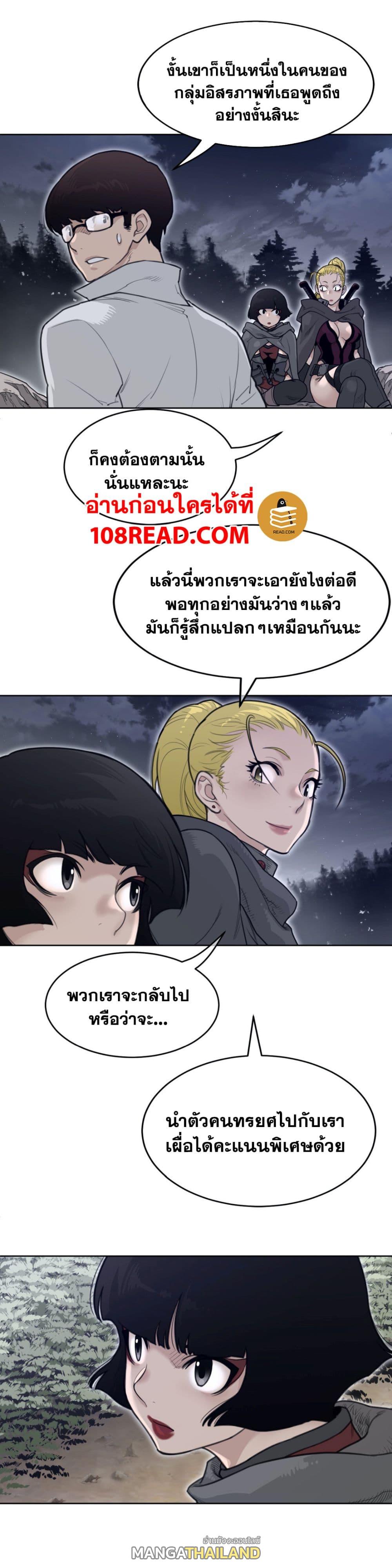 Perfect Half ตอนที่ 140 แปลไทย รูปที่ 9