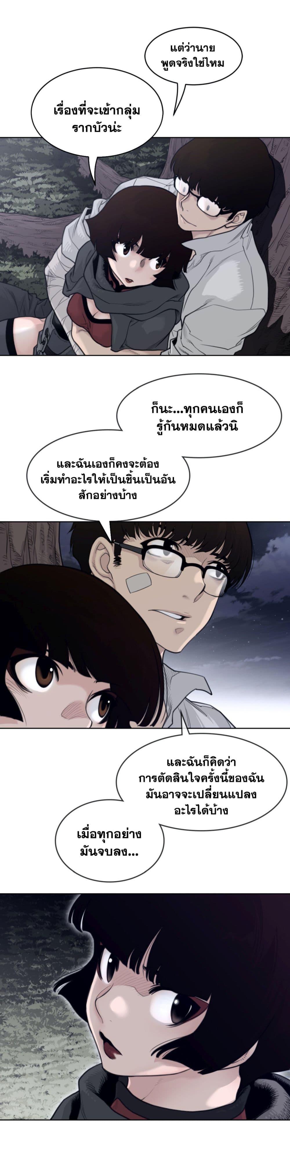 Perfect Half ตอนที่ 141 แปลไทย รูปที่ 10