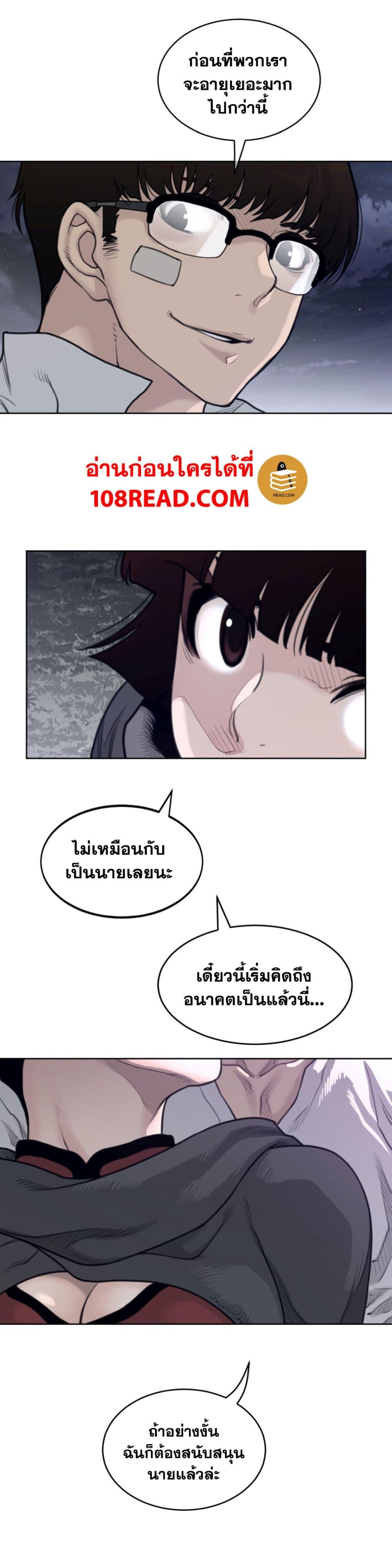 Perfect Half ตอนที่ 141 แปลไทย รูปที่ 11