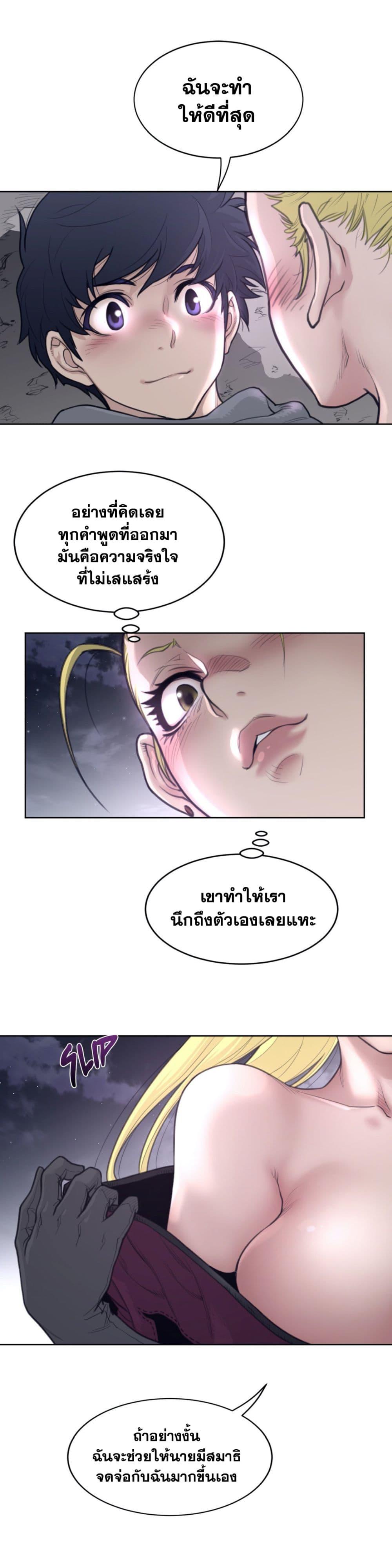 Perfect Half ตอนที่ 141 แปลไทย รูปที่ 17