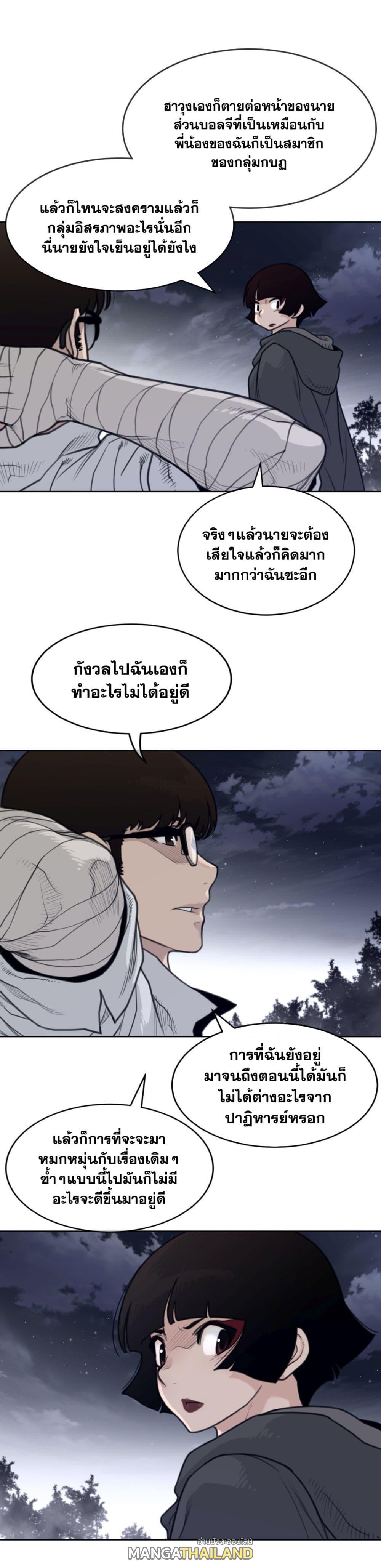 Perfect Half ตอนที่ 141 แปลไทย รูปที่ 8