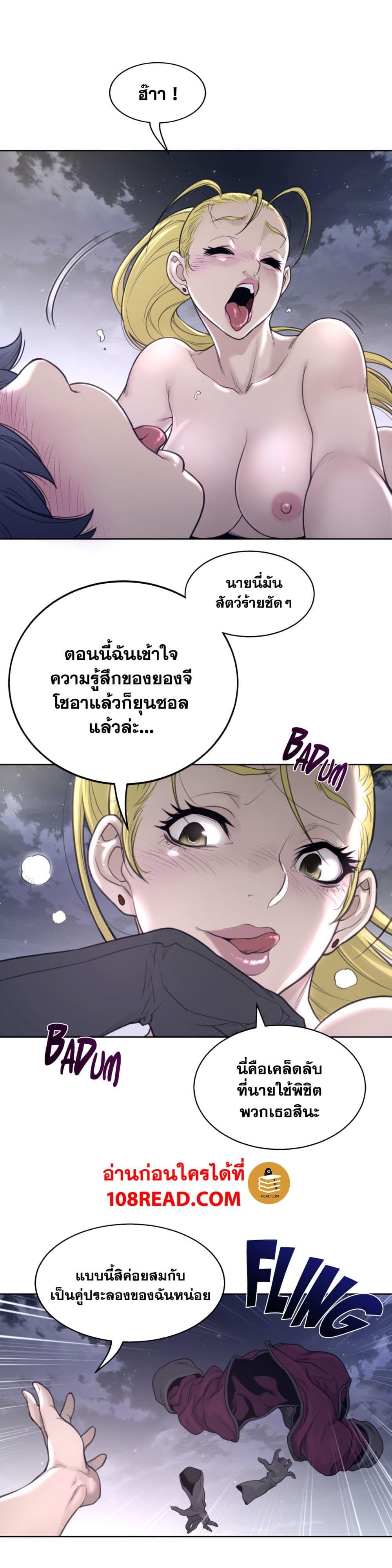 Perfect Half ตอนที่ 142 แปลไทย รูปที่ 11