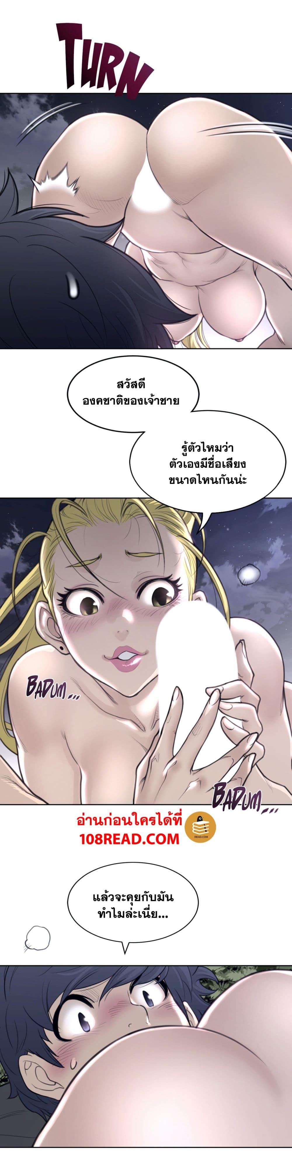 Perfect Half ตอนที่ 142 แปลไทย รูปที่ 14