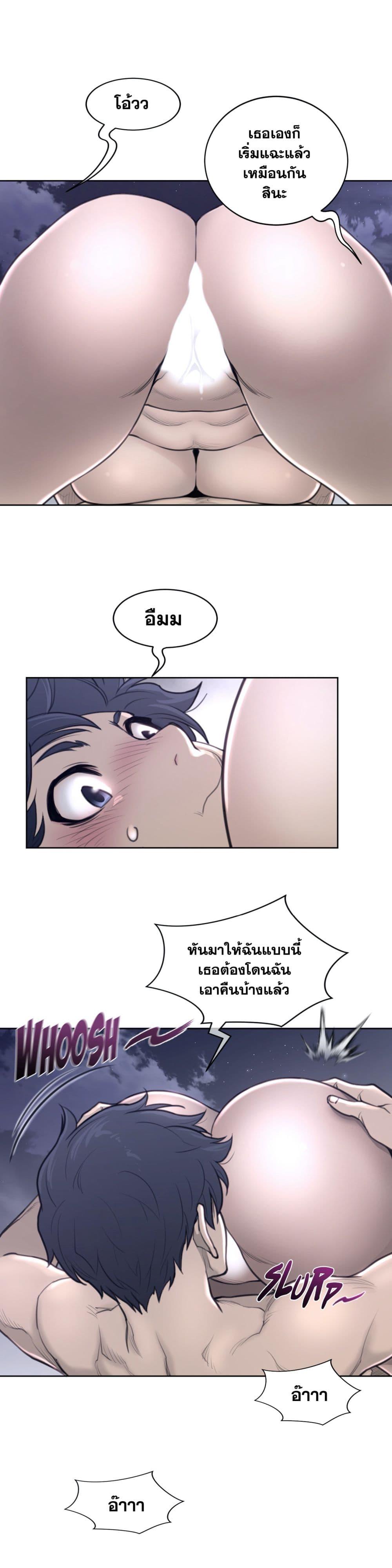 Perfect Half ตอนที่ 142 แปลไทย รูปที่ 15