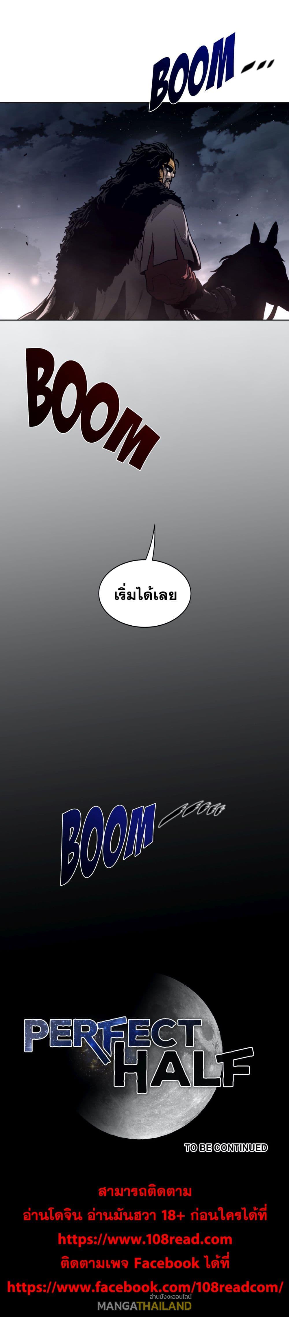 Perfect Half ตอนที่ 142 แปลไทย รูปที่ 21