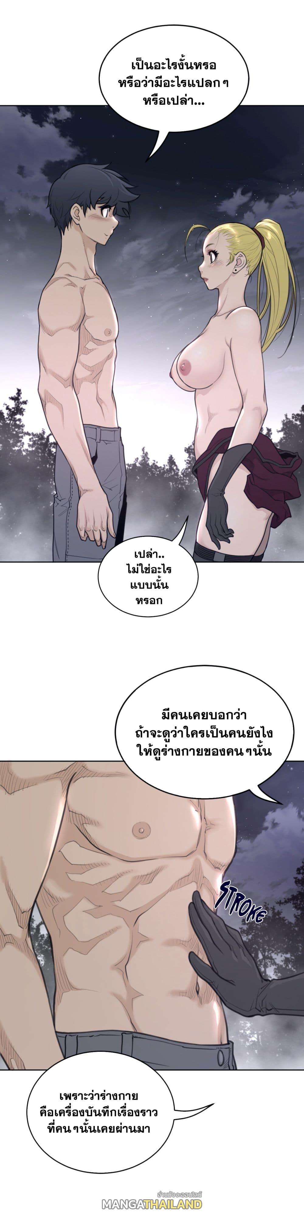 Perfect Half ตอนที่ 142 แปลไทย รูปที่ 4