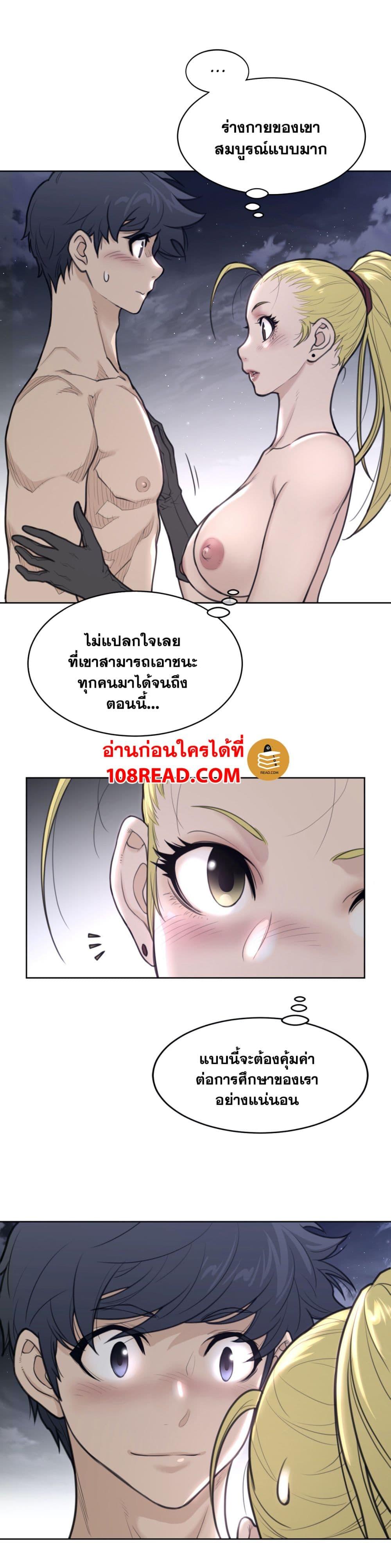 Perfect Half ตอนที่ 142 แปลไทย รูปที่ 5